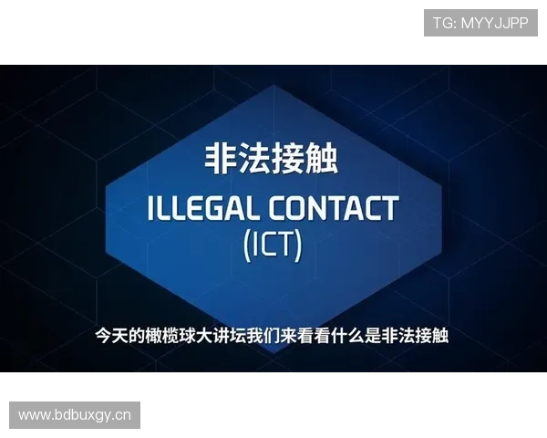 一次犯规就可能是？看懂“非法身体接触”的判定标准