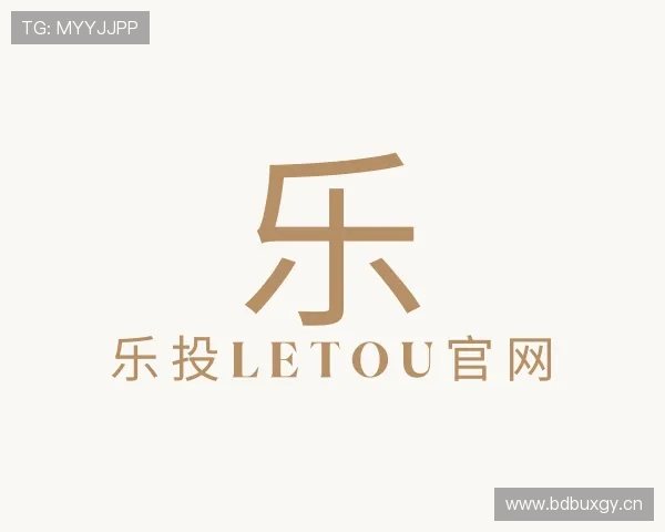 关于letou国际